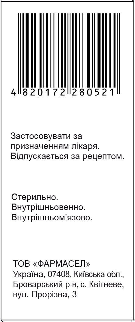 Триазофам розчин д/ін. 25 мг/мл по 4 мл №10 в амп.