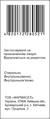 Триазофам розчин д/ін. 25 мг/мл по 4 мл №10 в амп.