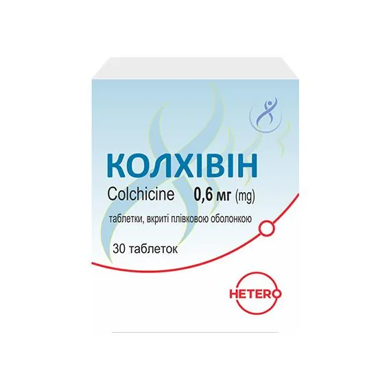 Колхівін таблетки, в/плів. обол. по 0.6 мг №30 у конт.