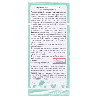 Фиточай Ключи Здоровья Бузины черной цветки по 1,5 г №20 в фил.-пак.