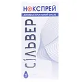 Нокспрей Сільвер спрей назальний по 10 мл у флак.