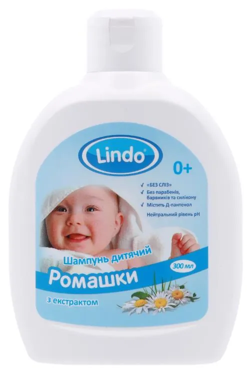 Шампунь дитячий Lindo без сліз з Д-пантенолом і екстрактом ромашки U781, 300 мл