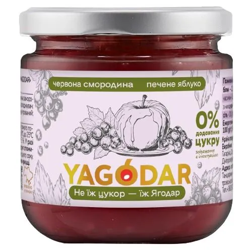 Джем Yagodar печене яблуко з червоною смородиною без цукру, 210 г