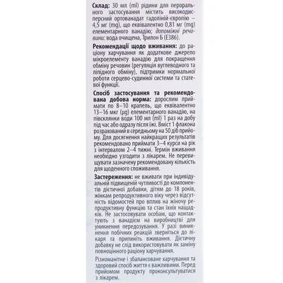 Вагаревіта розчин по 30 мл у флак.