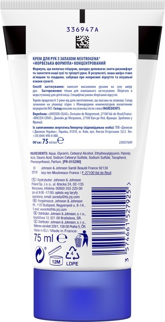 Крем для рук Neutrogena Норвезька формула концентрований, 75 мл