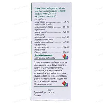 Фітосед настойка по 100 мл у бан.