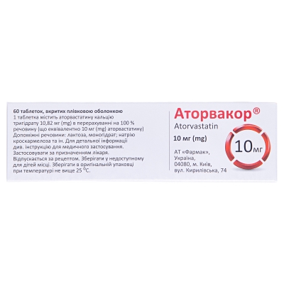 Аторвакор таблетки, п/плен. обол. по 10 мг №60 (10х6)