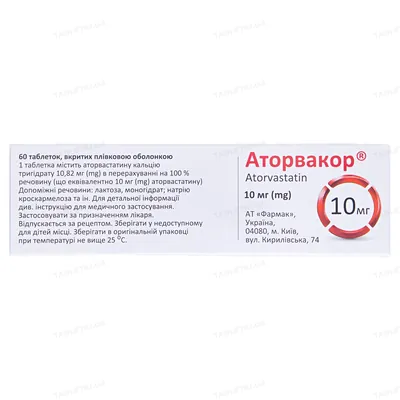 Аторвакор таблетки, в/плів. обол. по 10 мг №60 (10х6)