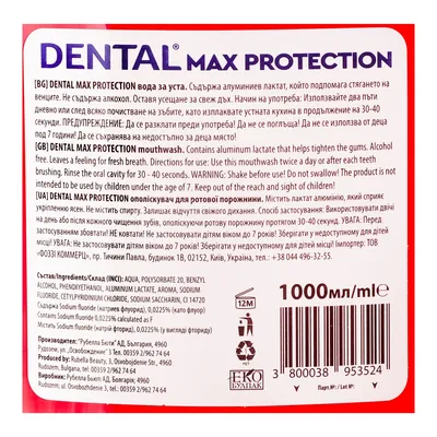 Ополіскувач для порожнини рота Dental Max Protection, 1000 мл