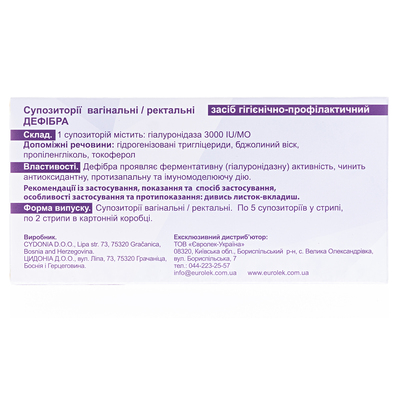 Дефібра супозиторії вагінальні/ректальні №10 (5х2)
