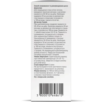 Ацетилін з підсолоджувачем розчин по 100 мл у флак.