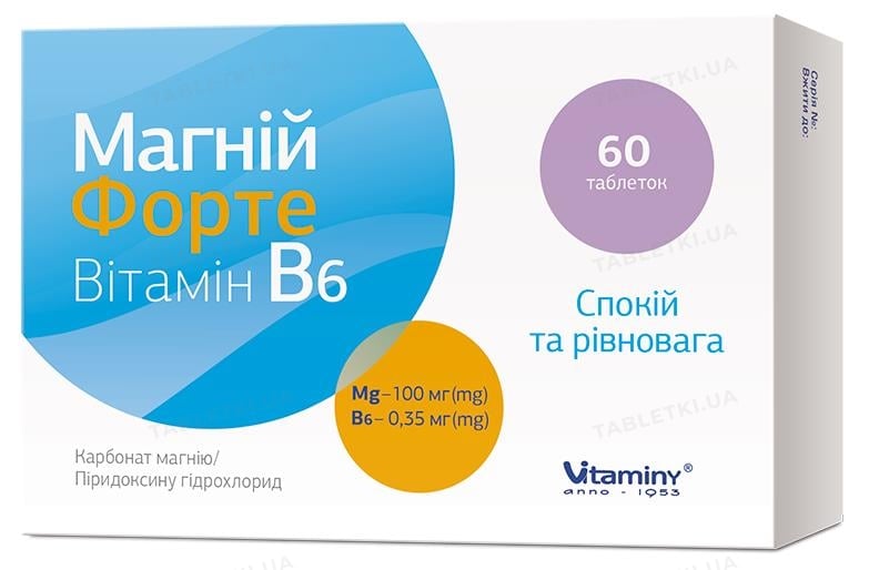 Магний Форте Витамин В6 таблетки №60 (20х3) : инструкция + цена в ...