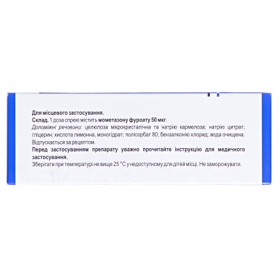 Этацид спрей наз., доз., сусп. 50 мкг/доза по 140 доз (18 г) во флак.