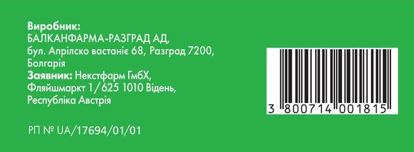 Тетрациклин Некстфарм мазь глаз. 10 мг/г по 5 г в тубах