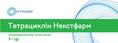Тетрациклин Некстфарм мазь глаз. 10 мг/г по 5 г в тубах