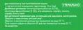 Тетрациклін Некстфарм мазь оч. 10 мг/г по 5 г у тубах