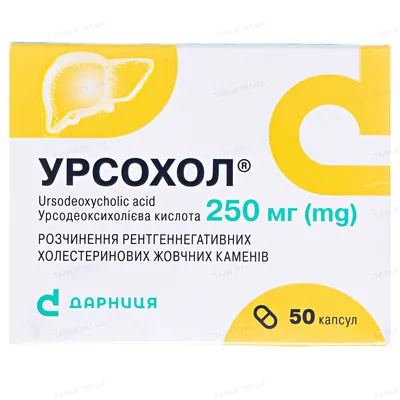 Урсохол капсули по 250 мг №50 (10х5)