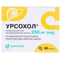 Урсохол капсулы по 250 мг №50 (10х5)
