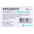 Урсохол капсулы по 250 мг №50 (10х5)
