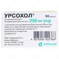 Урсохол капсули по 250 мг №50 (10х5)