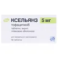 Ксельянз таблетки, в/плів. обол. по 5 мг №56 (14х4)
