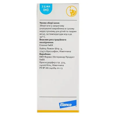 Прококс Elanco (Bayer) суспензія для лікування від ендопаразитів для собак, 7,5 мл