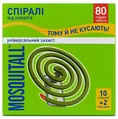 Спіралі від комарів Mosquitall Універсальний захист, 10 шт + 2 підставки
