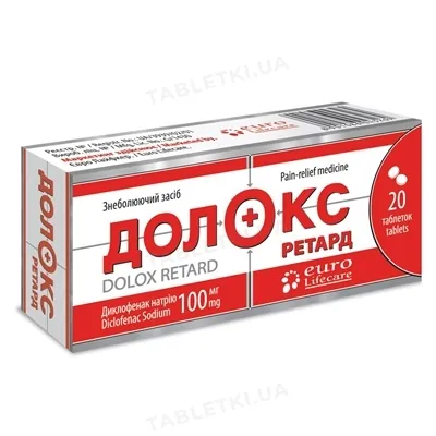 Долокс ретард таблетки, в/плів. обол., прол./д. по 100 мг №20 (10х2)