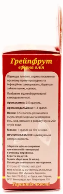 Олія ефірна Лія Грейпфрут, 10 мл