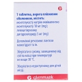 Гленцет эдванс таблетки, п/плен. обол. №14 в конт.