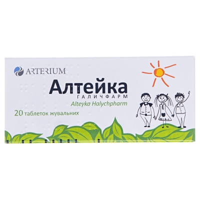 Алтейка Галичфарм таблетки жев. по 100 мг №20 (10х2)