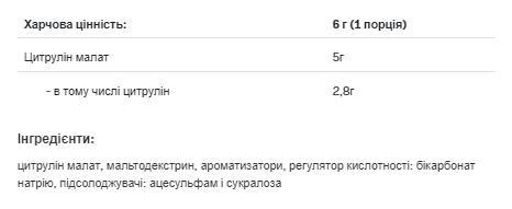 Цитрулін Allnutrition Citrulline манго, 200 г
