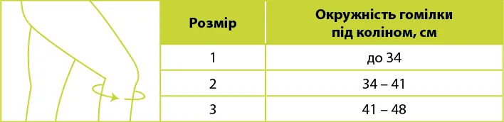Ортез для фіксації надколінка Ortonia PatellaTend, колір чорний, розмір 2