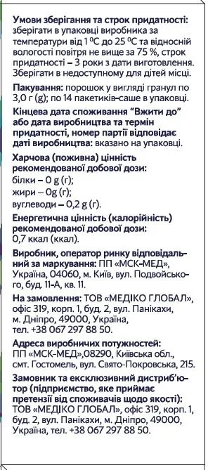 Оксівітал порошок по 3 г №14 у саше