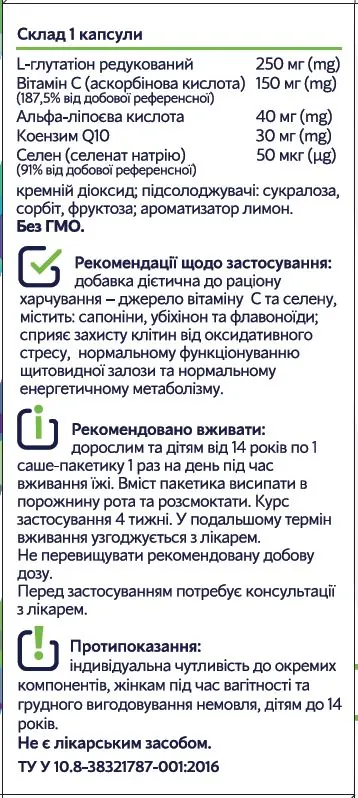 Оксівітал порошок по 3 г №14 у саше