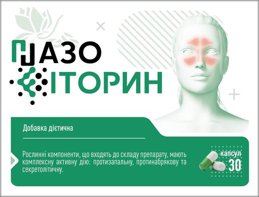 Назофиторин капсулы №30