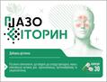 Назофиторин капсулы №30