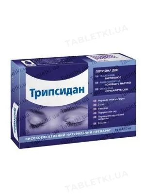 Трипсидан капсули №10 у бліс.