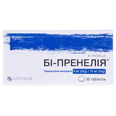 Би-пренелия таблетки по 8 мг/10 мг №30 (10х3)