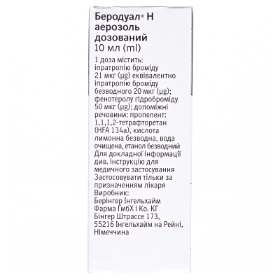 Беродуал Н аэрозоль доз. по 200 доз (10 мл) в баллон.