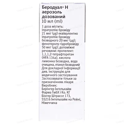 Беродуал Н аерозоль доз. по 200 доз (10 мл) у балон.
