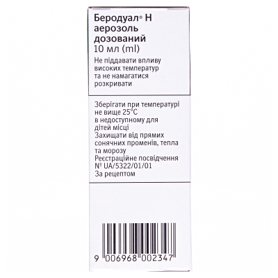 Беродуал Н аэрозоль доз. по 200 доз (10 мл) в баллон.