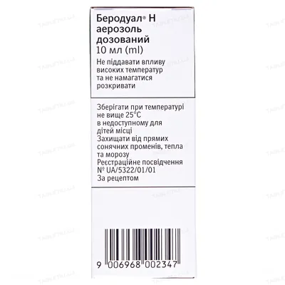 Беродуал Н аерозоль доз. по 200 доз (10 мл) у балон.
