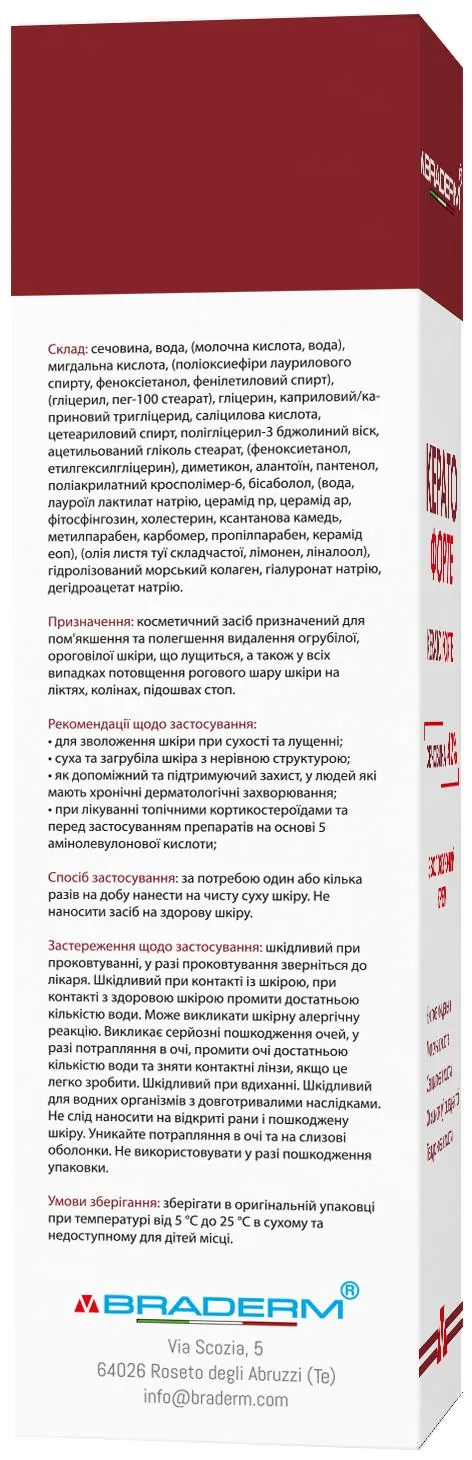 Крем Braderm Kerato Forte Керато Форте зволожуючий, 100 мл