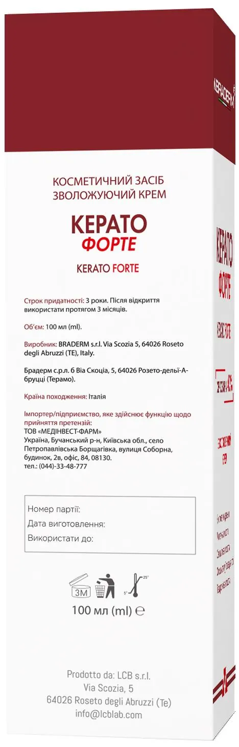 Крем Braderm Kerato Forte Керато Форте зволожуючий, 100 мл