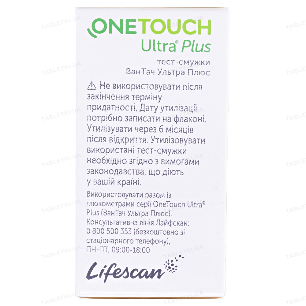 One Touch Ultra Plus: инструкция + цена от 212 грн в аптеках | Tabletki.ua