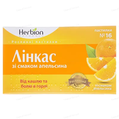 Лінкас пастилки зі смак. апельс. №16 (8х2)