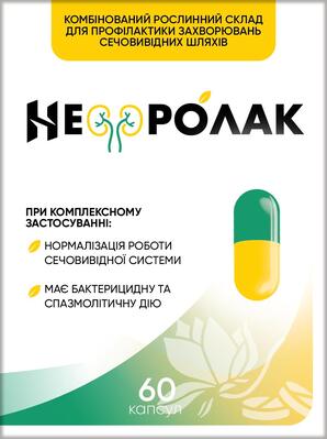 Нефролак капсули №60
