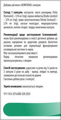 Нефролак капсули №60