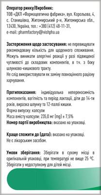 Нефролак капсули №60